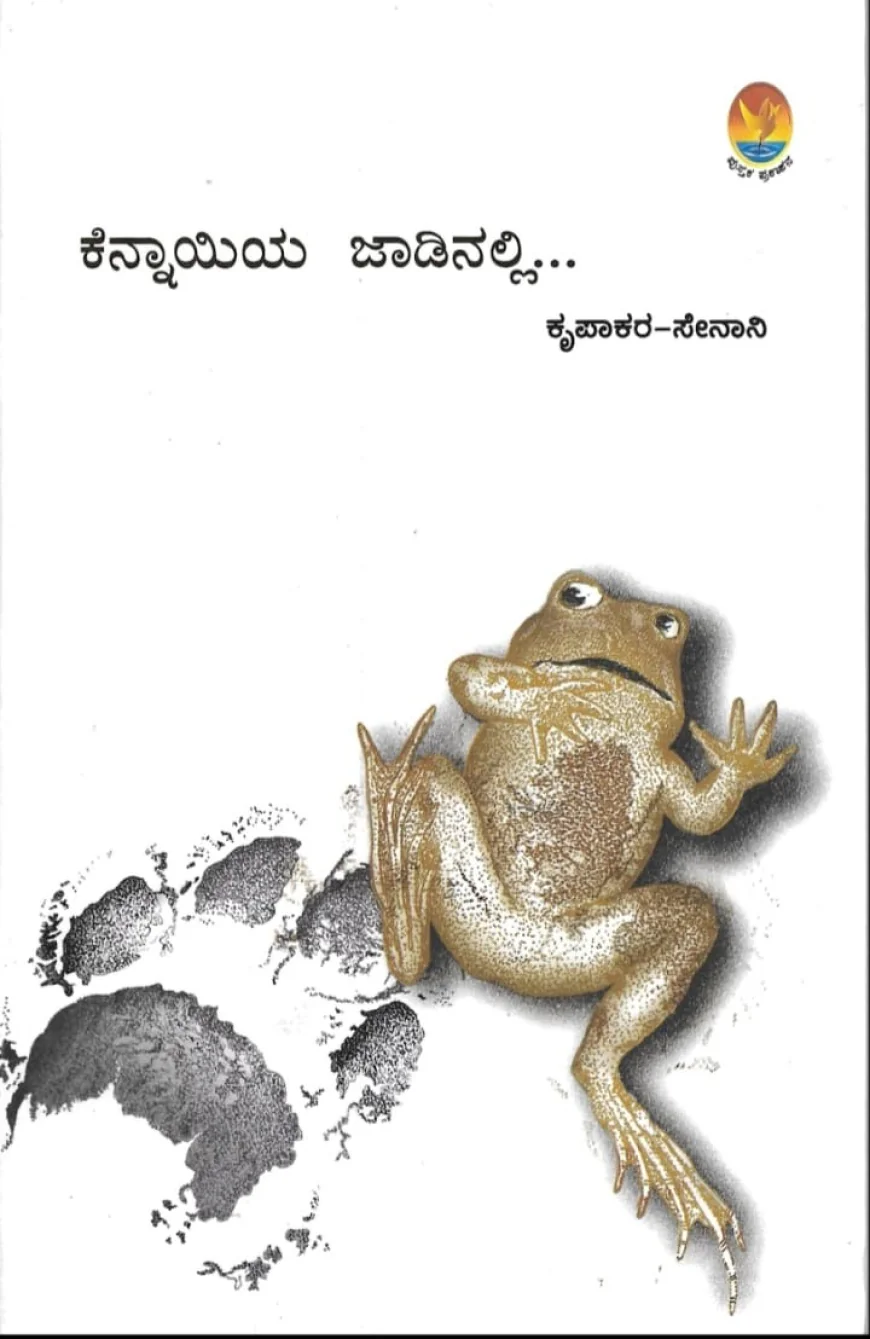 ಸೆರೆಯಲ್ಲಿ ಕಳೆದ ಹದಿನಾಲ್ಕು ದಿನಗಳು