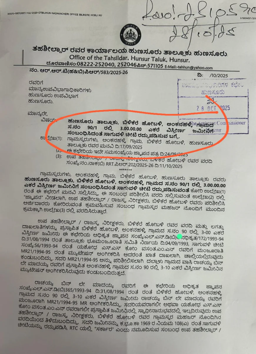 ಸರಕಾರದ ಜಮೀನನ್ನು ಮರುವಶಕ್ಕೆ ತೆಗೆದುಕೊಳ್ಳಲು ಇಲಾಖೆ ಮುಂದಾಗಿದೆ!